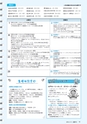 広報みと 2014年2月15日号 No.1328