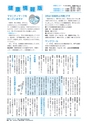 広報みと 2014年2月15日号 No.1328