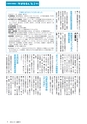 広報みと 2014年2月15日号 No.1328