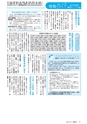 広報みと 2014年2月15日号 No.1328