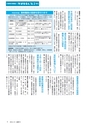広報みと 2014年2月15日号 No.1328