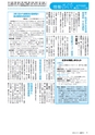 広報みと 2014年2月15日号 No.1328