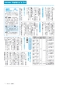 広報みと 2014年2月15日号 No.1328