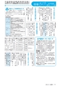 広報みと 2014年2月15日号 No.1328