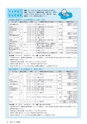 広報みと 2014年2月15日号 No.1328