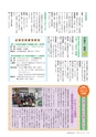 広報おおあらい 2014年2月号 Vol.506