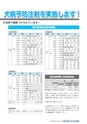 広報いばらき お知らせ版 2014年2月15日号 No.867