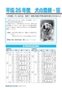 広報いばらき お知らせ版 2014年2月15日号 No.867