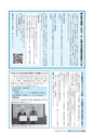 広報いばらき お知らせ版 2014年2月15日号 No.867