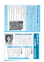 広報いばらき お知らせ版 2014年2月15日号 No.867