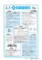 広報いばらき お知らせ版 2014年2月15日号 No.867