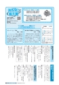 広報いばらき お知らせ版 2014年2月15日号 No.867