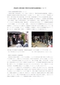 歴史館だより No.108