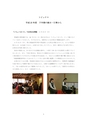 歴史館だより No.108
