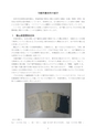 歴史館だより No.108
