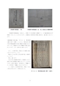 歴史館だより No.108