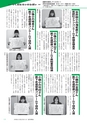 広報つくばみらい 2014年3月号 No.95