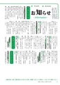 広報つくばみらい 2014年3月号 No.95