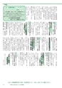 広報つくばみらい 2014年3月号 No.95