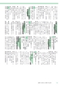 広報つくばみらい 2014年3月号 No.95