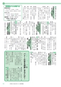 広報つくばみらい 2014年3月号 No.95
