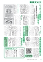 広報つくばみらい 2014年3月号 No.95