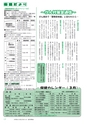 広報つくばみらい 2014年3月号 No.95