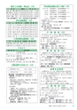 広報つくばみらい 2014年3月号 No.95