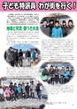 広報つくばみらい 2014年3月号 No.95