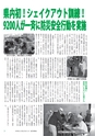 広報つくばみらい 2014年3月号 No.95
