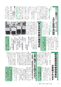広報つくばみらい 2014年3月号 No.95