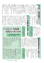 広報つくばみらい 2014年3月号 No.95
