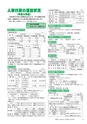 広報つくばみらい 2014年3月号 No.95