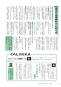 広報つくばみらい 2014年3月号 No.95