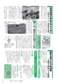 広報つくばみらい 2014年3月号 No.95