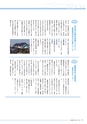 広報 稲敷 2014年3月号 No.108