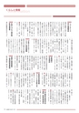 広報 稲敷 2014年3月号 No.108