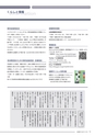 広報 稲敷 2014年3月号 No.108
