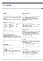 広報 稲敷 2014年3月号 No.108