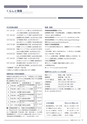 広報 稲敷 2014年3月号 No.108