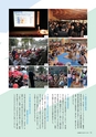 広報 稲敷 2014年3月号 No.108