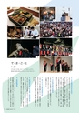 広報 稲敷 2014年3月号 No.108