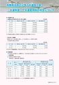 広報 稲敷 2014年3月号 No.108