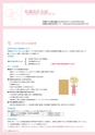 広報 稲敷 2014年3月号 No.108