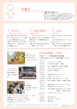 広報 稲敷 2014年3月号 No.108