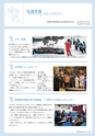 広報 稲敷 2014年3月号 No.108