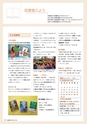 広報 稲敷 2014年3月号 No.108