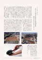 広報 稲敷 2014年3月号 No.108