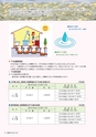 広報 稲敷 2014年3月号 No.108