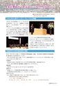 広報 稲敷 2014年3月号 No.108